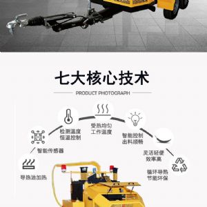 瀝青灌縫機