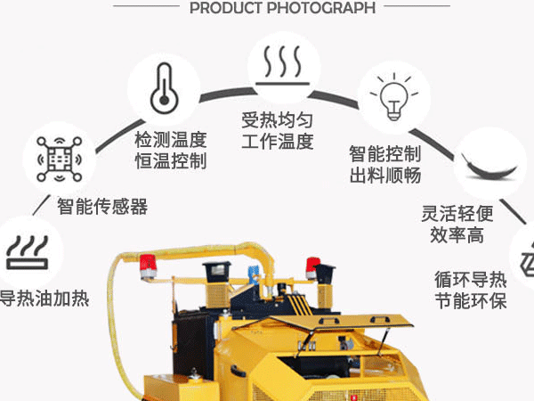 瀝青灌縫機(jī)