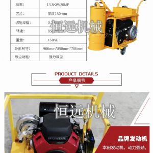 路面吸塵式開槽機